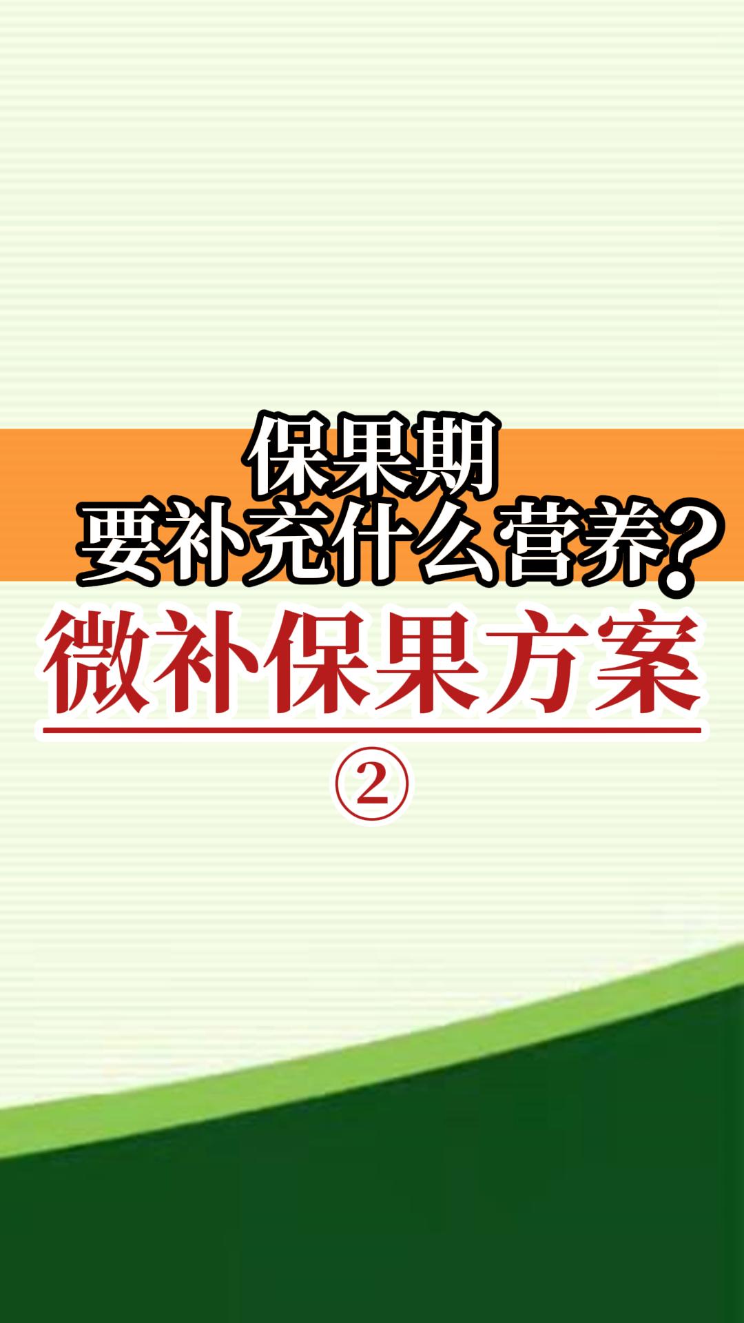 保果期要補充什么營養(yǎng)？根部